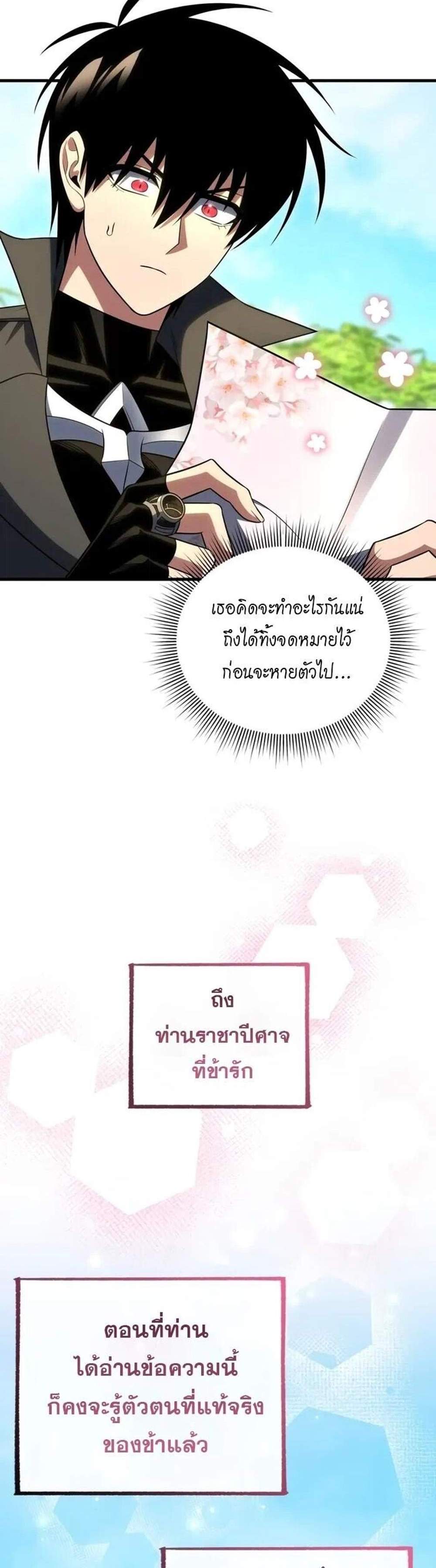 Player Who Returned 10,000 Years Later เพลเยอร์ผู้กลับมาในรอบหมื่นปี แปลไทย