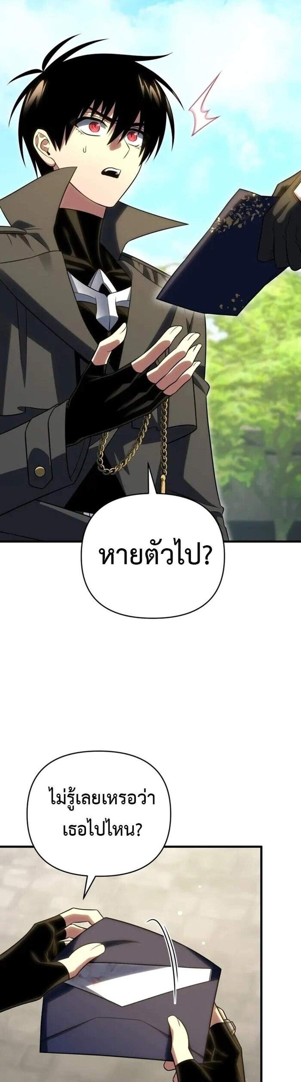 Player Who Returned 10,000 Years Later เพลเยอร์ผู้กลับมาในรอบหมื่นปี แปลไทย