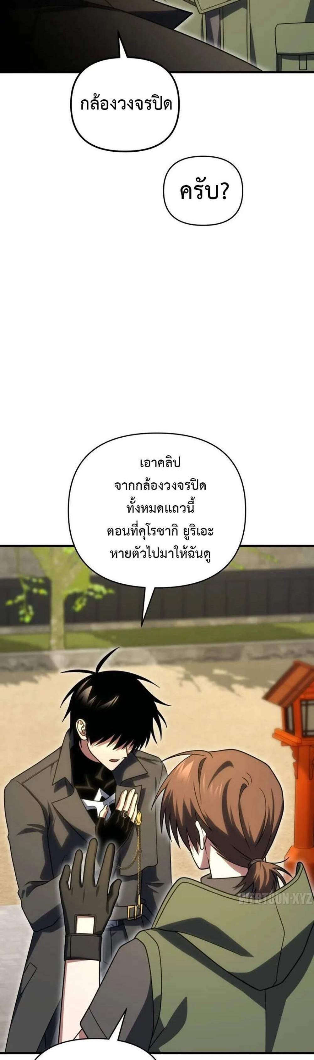 Player Who Returned 10,000 Years Later เพลเยอร์ผู้กลับมาในรอบหมื่นปี แปลไทย