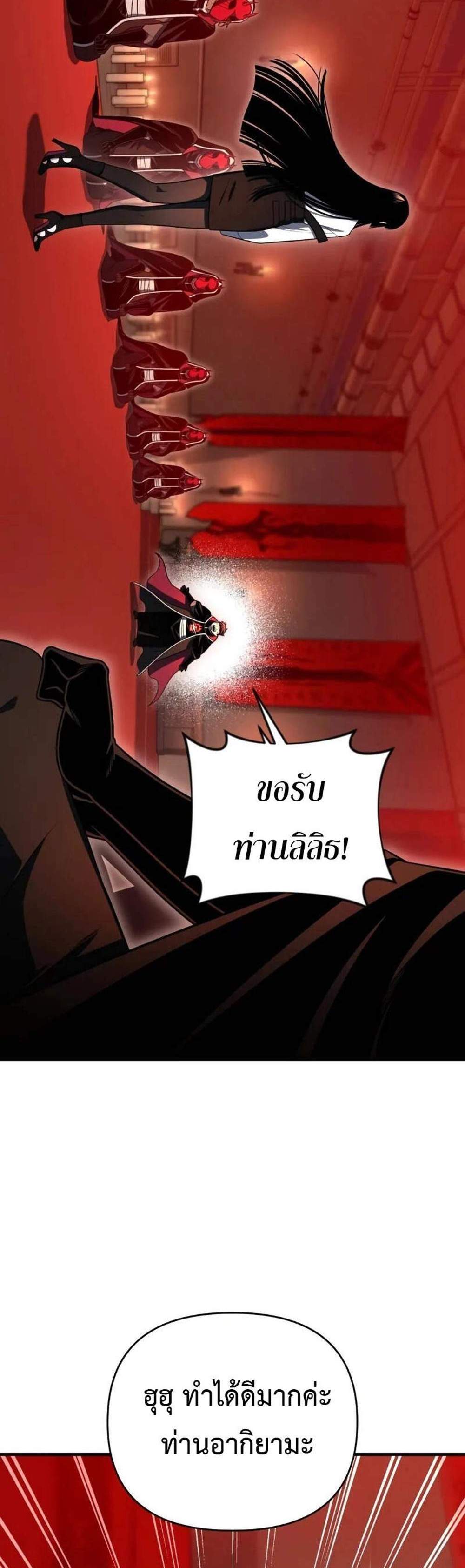 Player Who Returned 10,000 Years Later เพลเยอร์ผู้กลับมาในรอบหมื่นปี แปลไทย