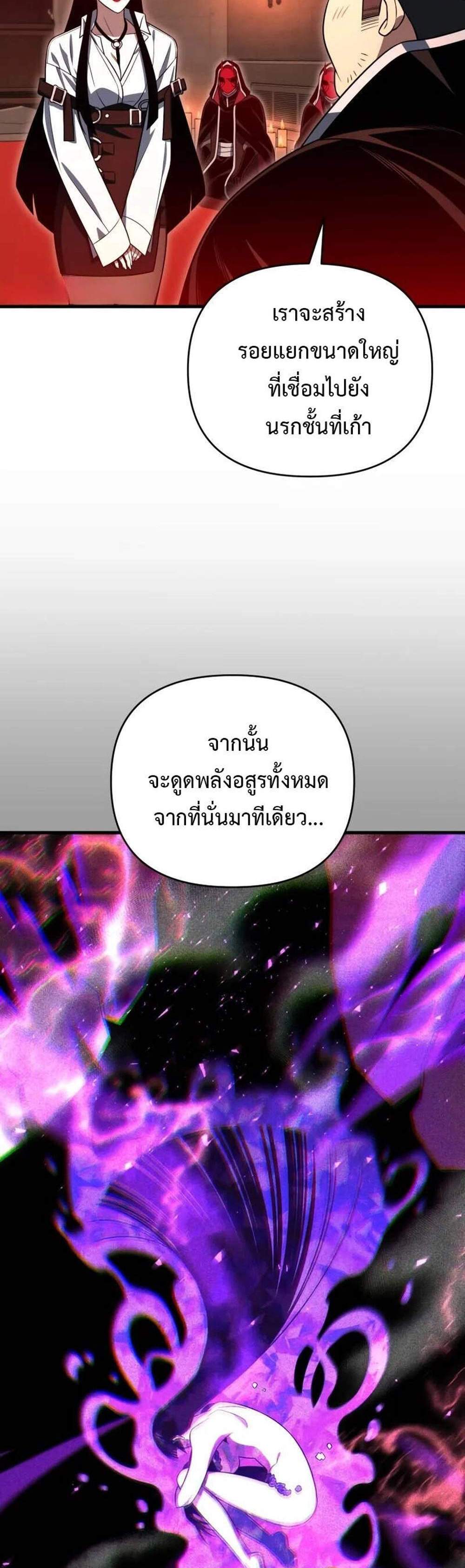Player Who Returned 10,000 Years Later เพลเยอร์ผู้กลับมาในรอบหมื่นปี แปลไทย