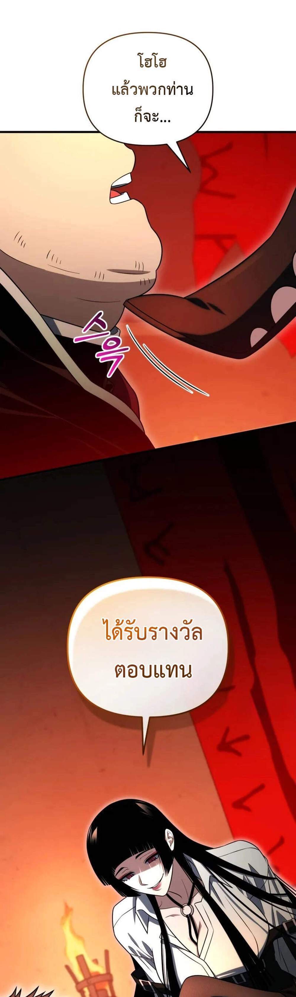 Player Who Returned 10,000 Years Later เพลเยอร์ผู้กลับมาในรอบหมื่นปี แปลไทย