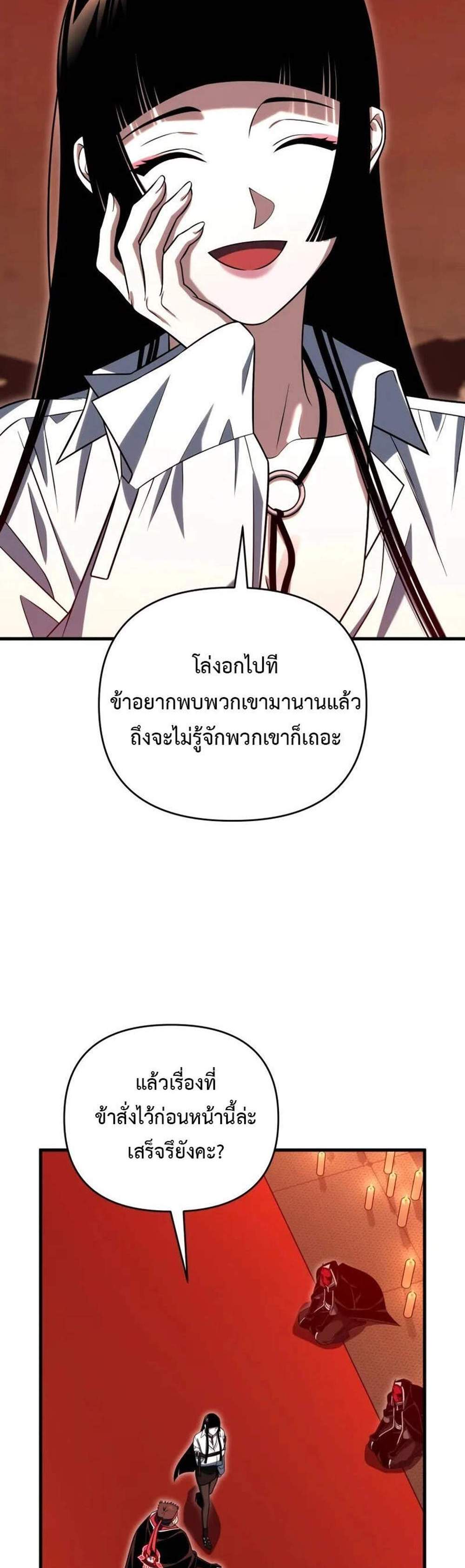 Player Who Returned 10,000 Years Later เพลเยอร์ผู้กลับมาในรอบหมื่นปี แปลไทย