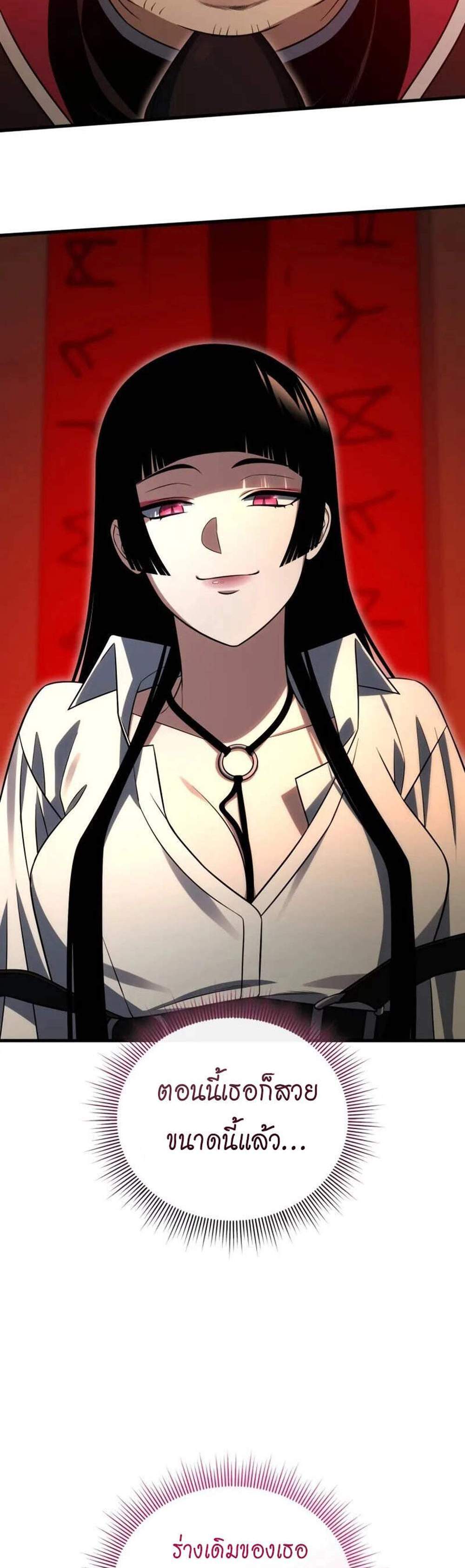 Player Who Returned 10,000 Years Later เพลเยอร์ผู้กลับมาในรอบหมื่นปี แปลไทย
