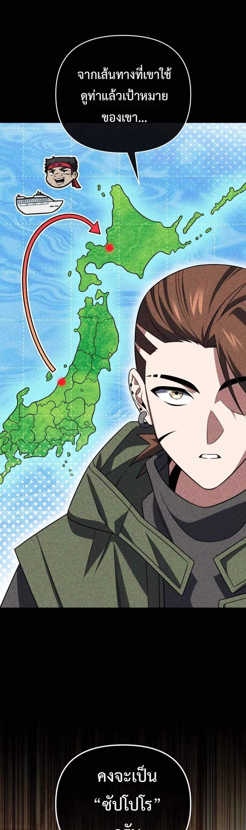 Player Who Returned 10,000 Years Later เพลเยอร์ผู้กลับมาในรอบหมื่นปี แปลไทย