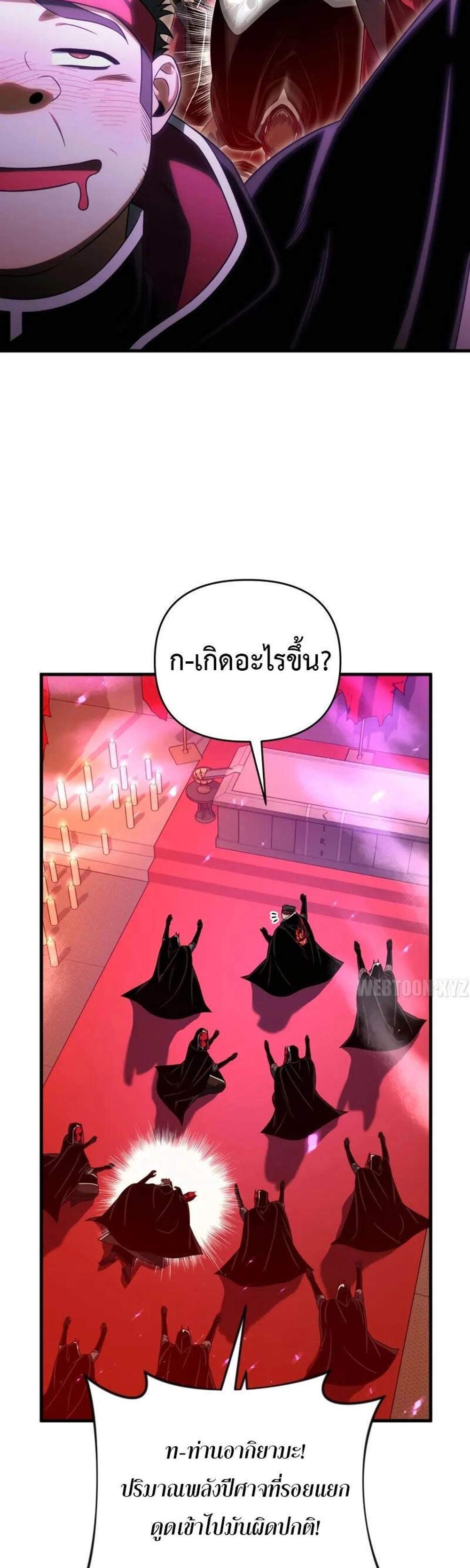 Player Who Returned 10,000 Years Later เพลเยอร์ผู้กลับมาในรอบหมื่นปี แปลไทย