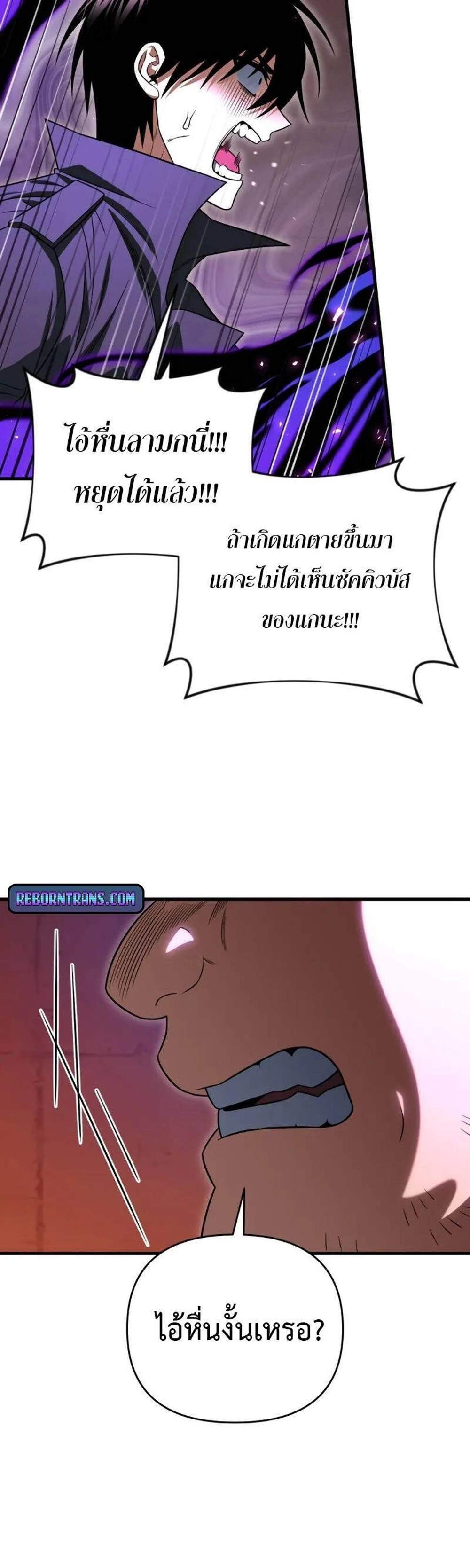 Player Who Returned 10,000 Years Later เพลเยอร์ผู้กลับมาในรอบหมื่นปี แปลไทย