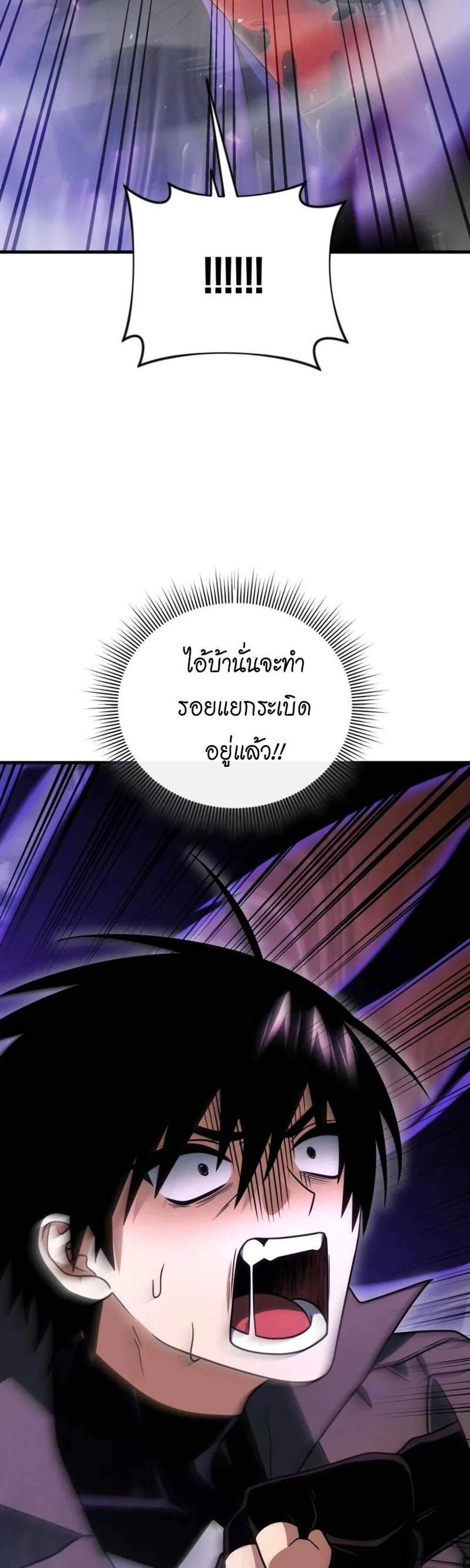 Player Who Returned 10,000 Years Later เพลเยอร์ผู้กลับมาในรอบหมื่นปี แปลไทย