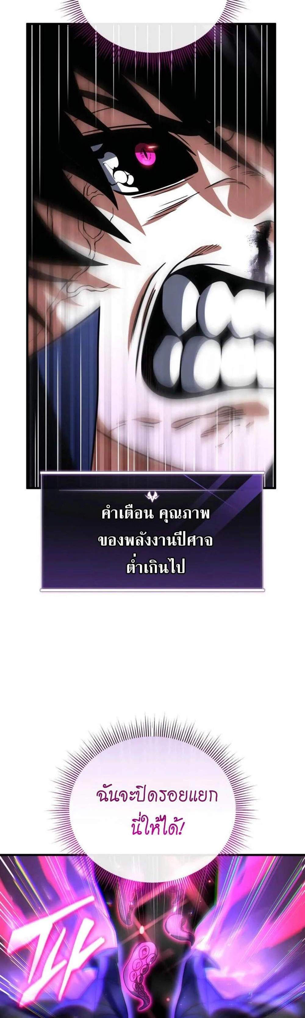 Player Who Returned 10,000 Years Later เพลเยอร์ผู้กลับมาในรอบหมื่นปี แปลไทย