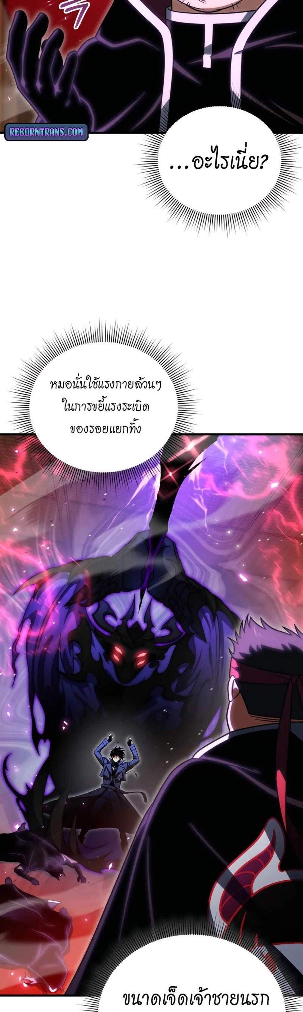 Player Who Returned 10,000 Years Later เพลเยอร์ผู้กลับมาในรอบหมื่นปี แปลไทย