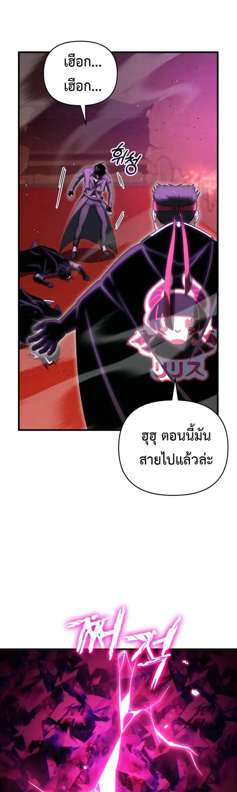 Player Who Returned 10,000 Years Later เพลเยอร์ผู้กลับมาในรอบหมื่นปี แปลไทย