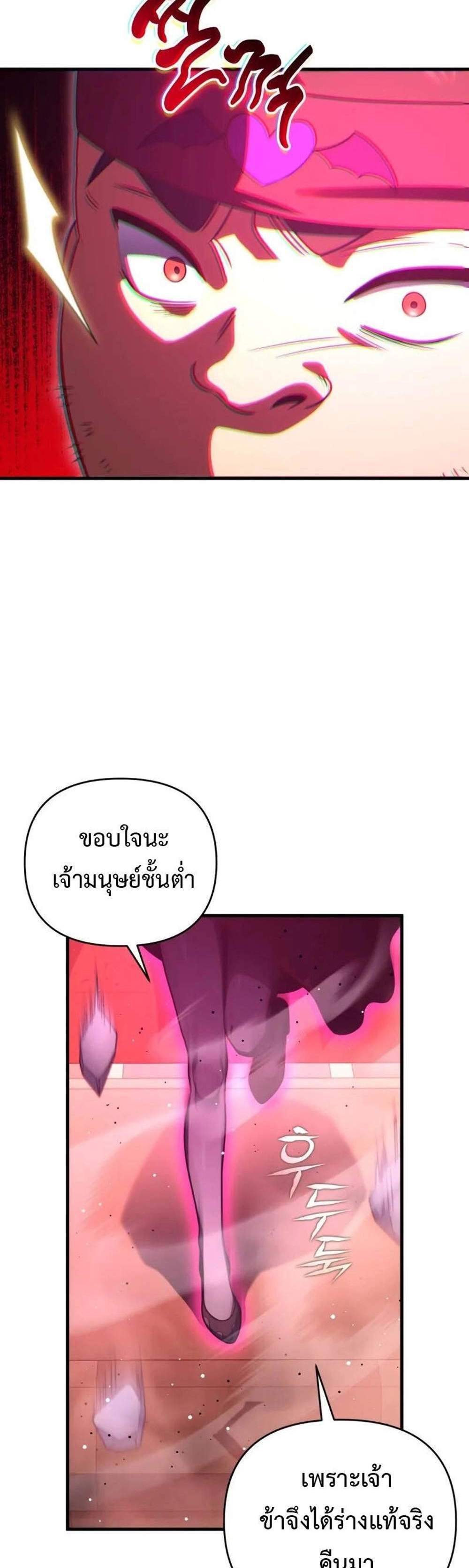 Player Who Returned 10,000 Years Later เพลเยอร์ผู้กลับมาในรอบหมื่นปี แปลไทย