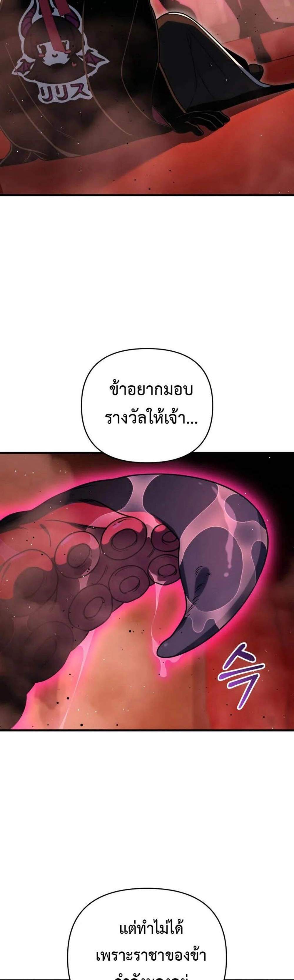 Player Who Returned 10,000 Years Later เพลเยอร์ผู้กลับมาในรอบหมื่นปี แปลไทย