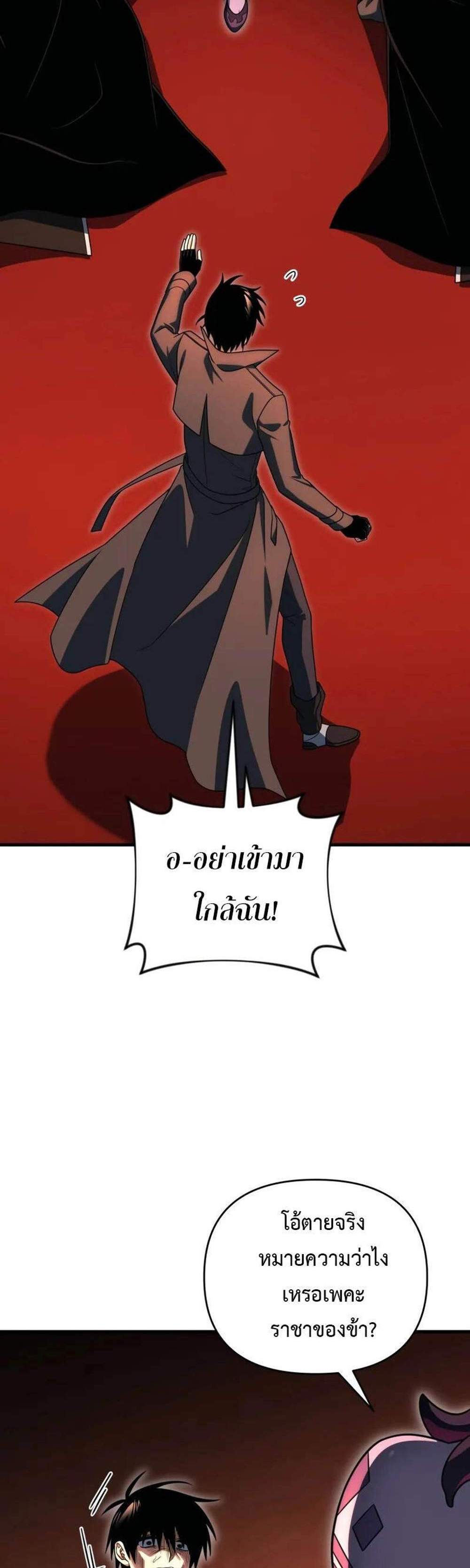 Player Who Returned 10,000 Years Later เพลเยอร์ผู้กลับมาในรอบหมื่นปี แปลไทย