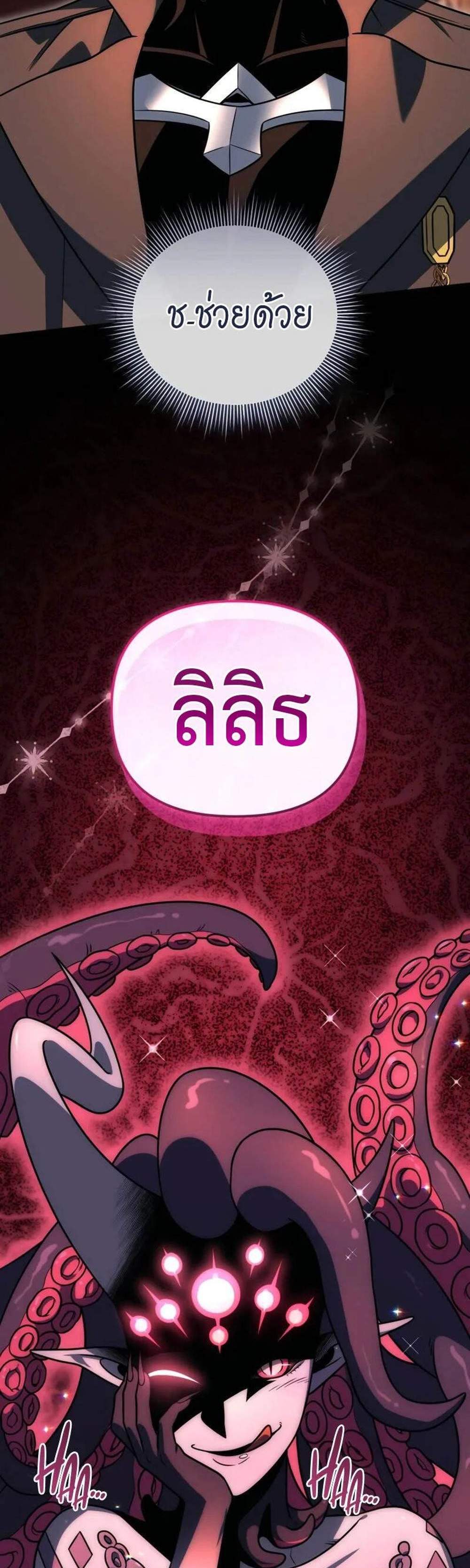 Player Who Returned 10,000 Years Later เพลเยอร์ผู้กลับมาในรอบหมื่นปี แปลไทย