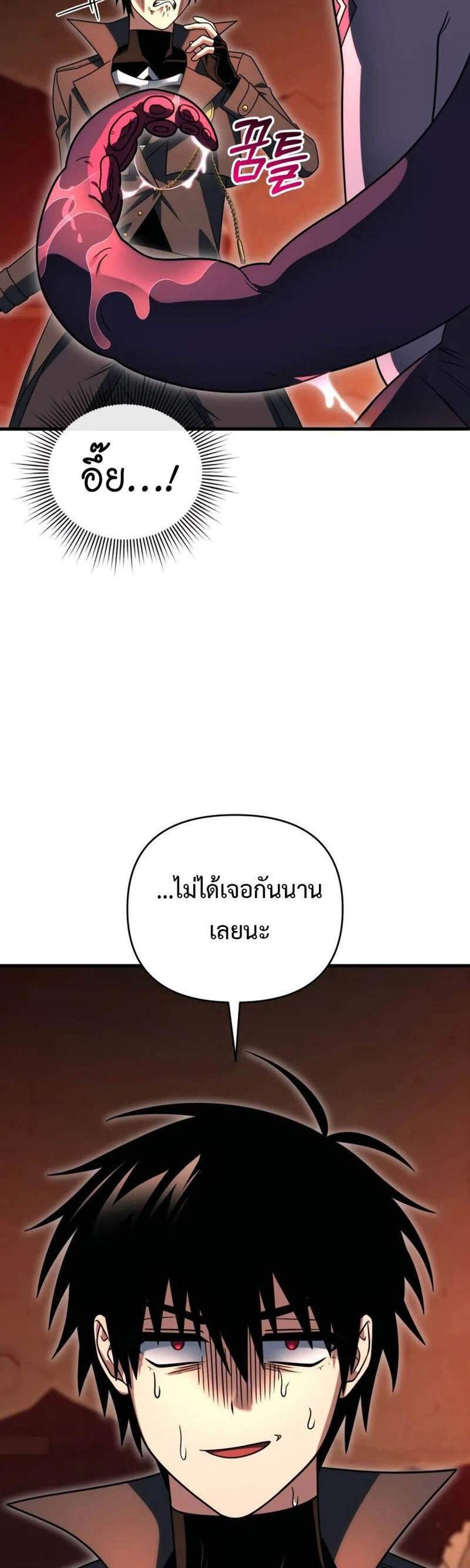 Player Who Returned 10,000 Years Later เพลเยอร์ผู้กลับมาในรอบหมื่นปี แปลไทย