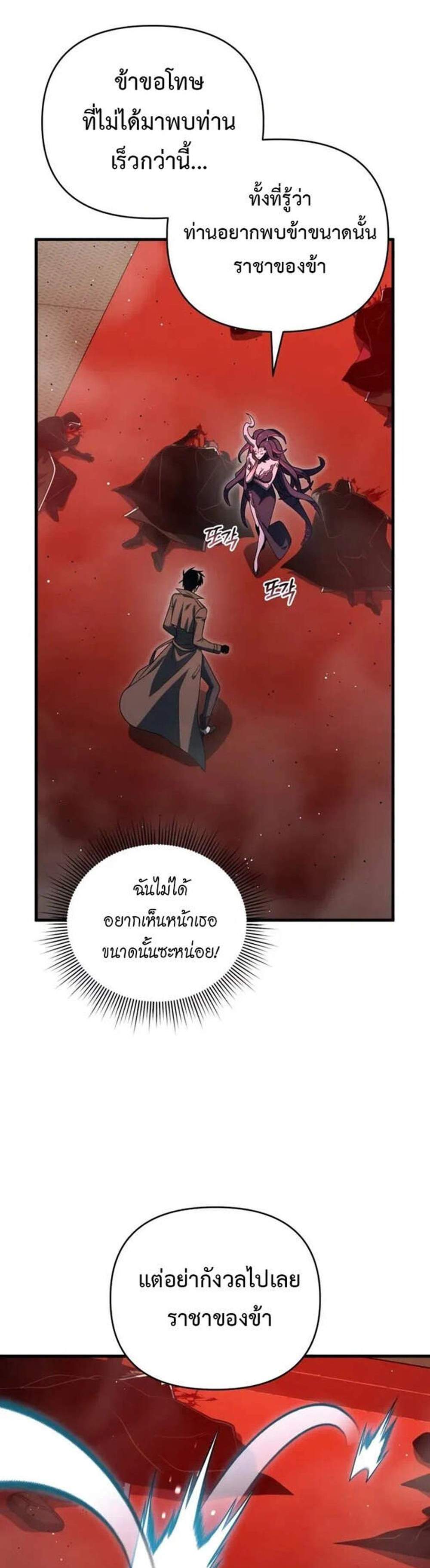 Player Who Returned 10,000 Years Later เพลเยอร์ผู้กลับมาในรอบหมื่นปี แปลไทย