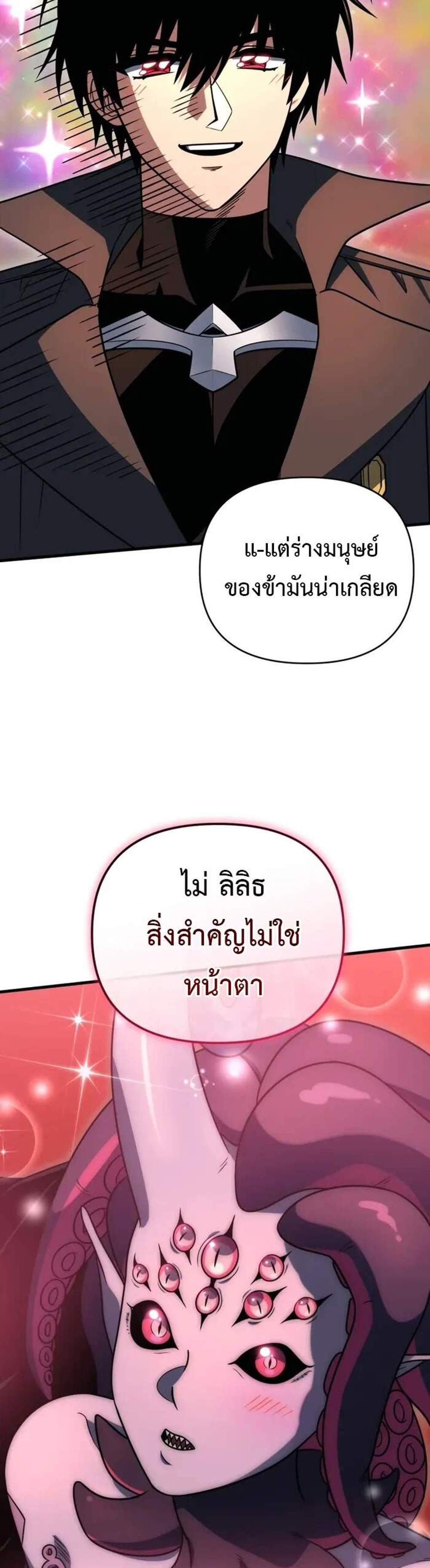 Player Who Returned 10,000 Years Later เพลเยอร์ผู้กลับมาในรอบหมื่นปี แปลไทย