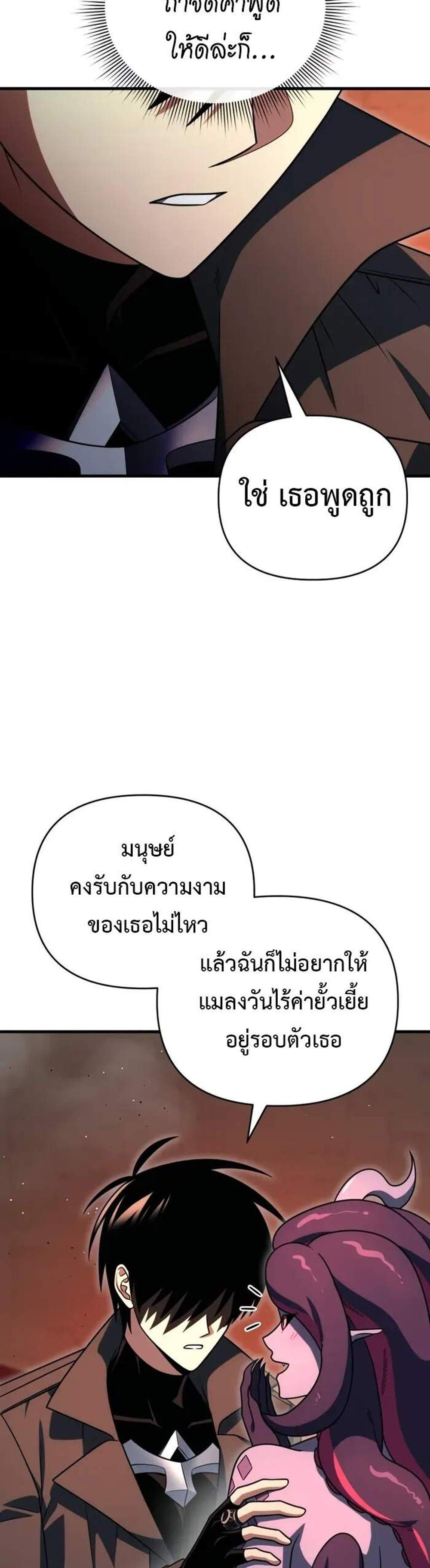 Player Who Returned 10,000 Years Later เพลเยอร์ผู้กลับมาในรอบหมื่นปี แปลไทย