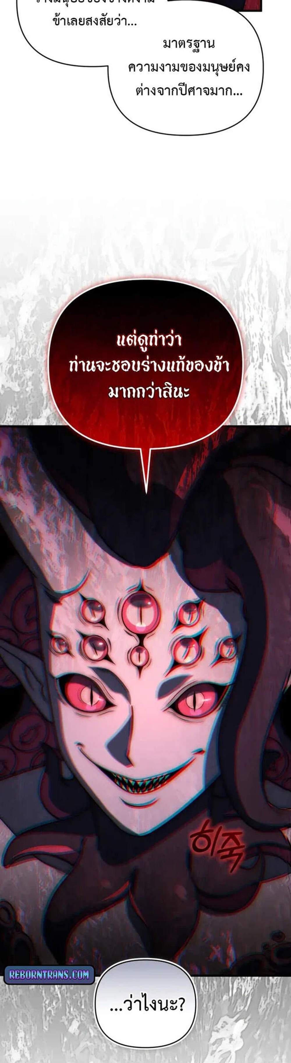 Player Who Returned 10,000 Years Later เพลเยอร์ผู้กลับมาในรอบหมื่นปี แปลไทย