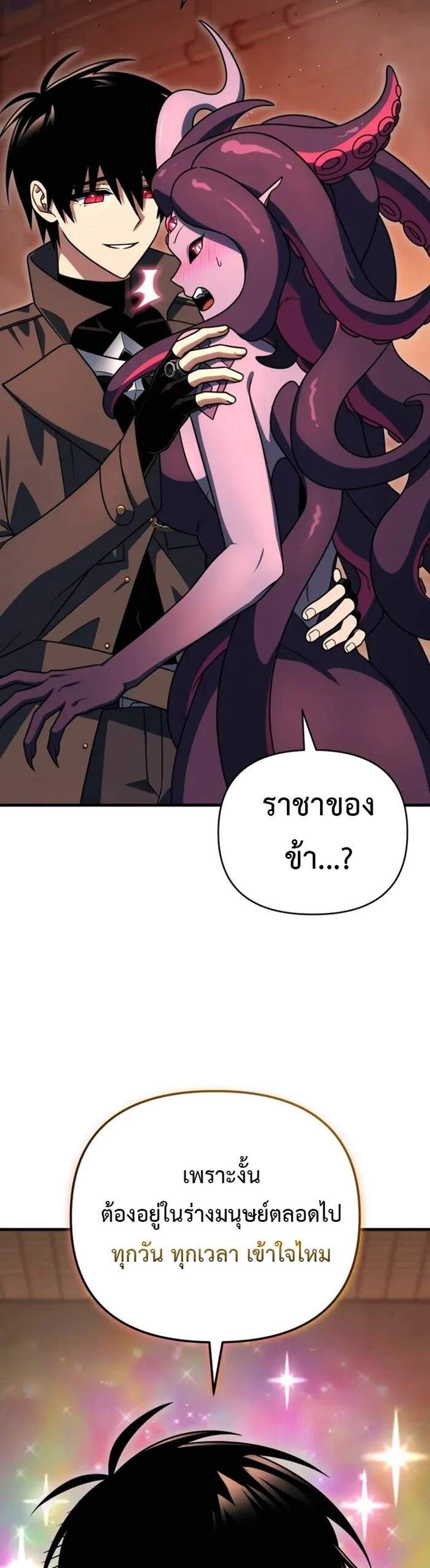 Player Who Returned 10,000 Years Later เพลเยอร์ผู้กลับมาในรอบหมื่นปี แปลไทย