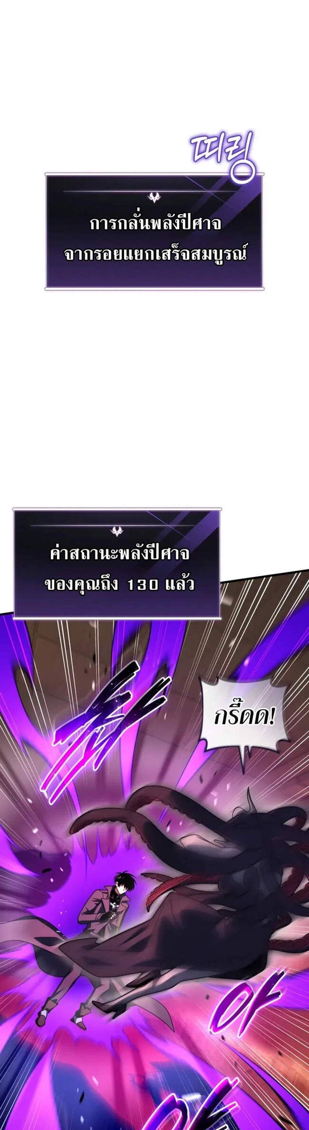 Player Who Returned 10,000 Years Later เพลเยอร์ผู้กลับมาในรอบหมื่นปี แปลไทย
