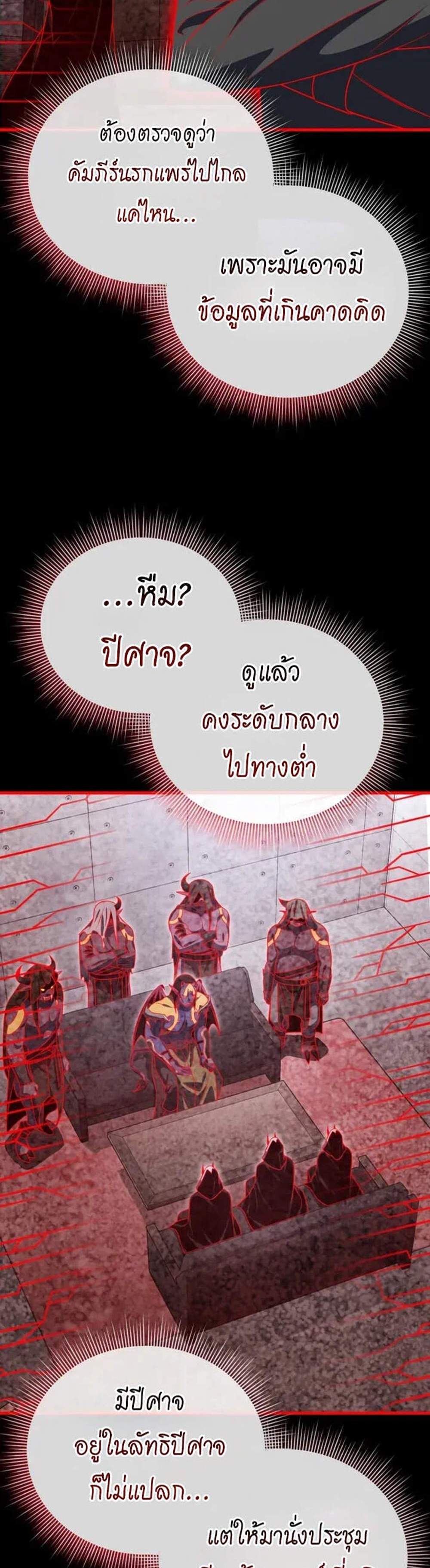 Player Who Returned 10,000 Years Later เพลเยอร์ผู้กลับมาในรอบหมื่นปี แปลไทย