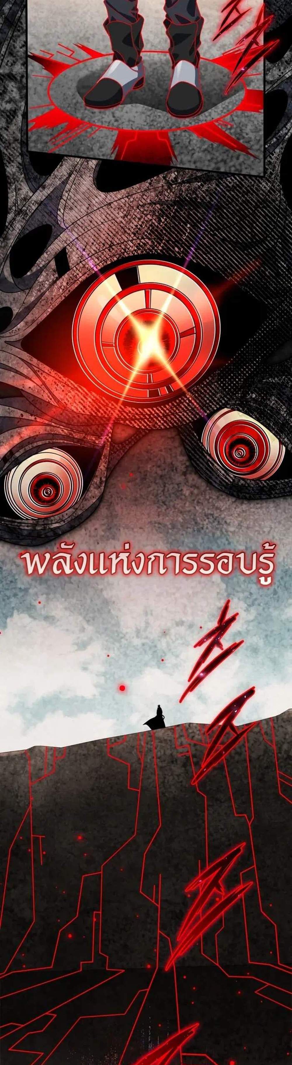 Player Who Returned 10,000 Years Later เพลเยอร์ผู้กลับมาในรอบหมื่นปี แปลไทย