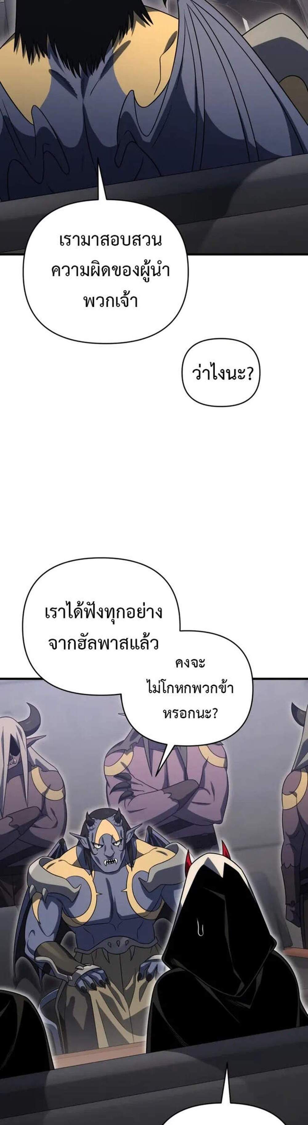 Player Who Returned 10,000 Years Later เพลเยอร์ผู้กลับมาในรอบหมื่นปี แปลไทย
