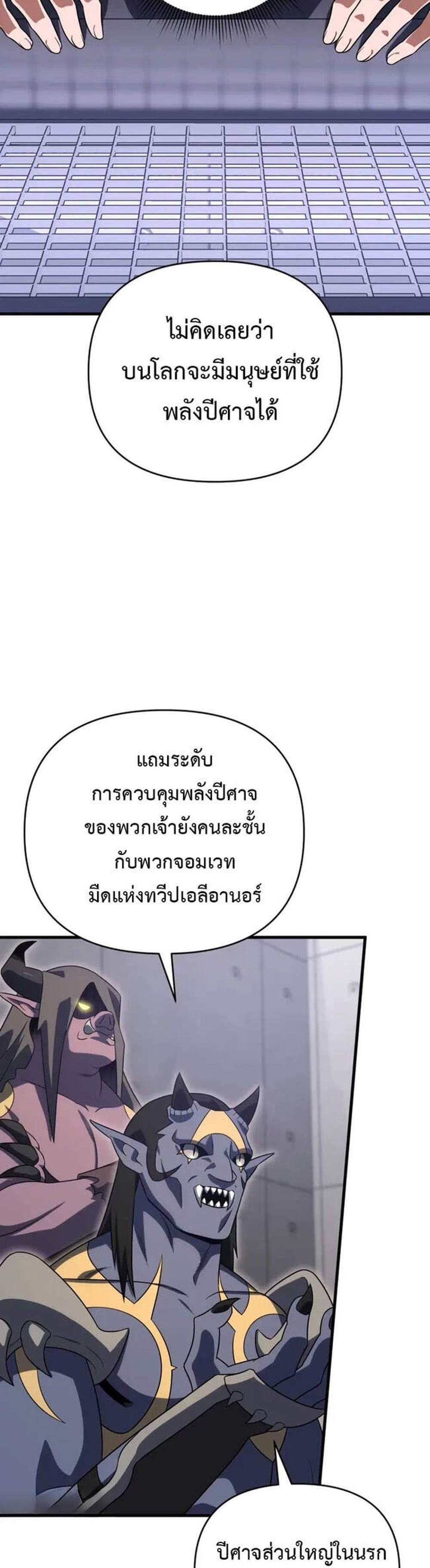 Player Who Returned 10,000 Years Later เพลเยอร์ผู้กลับมาในรอบหมื่นปี แปลไทย