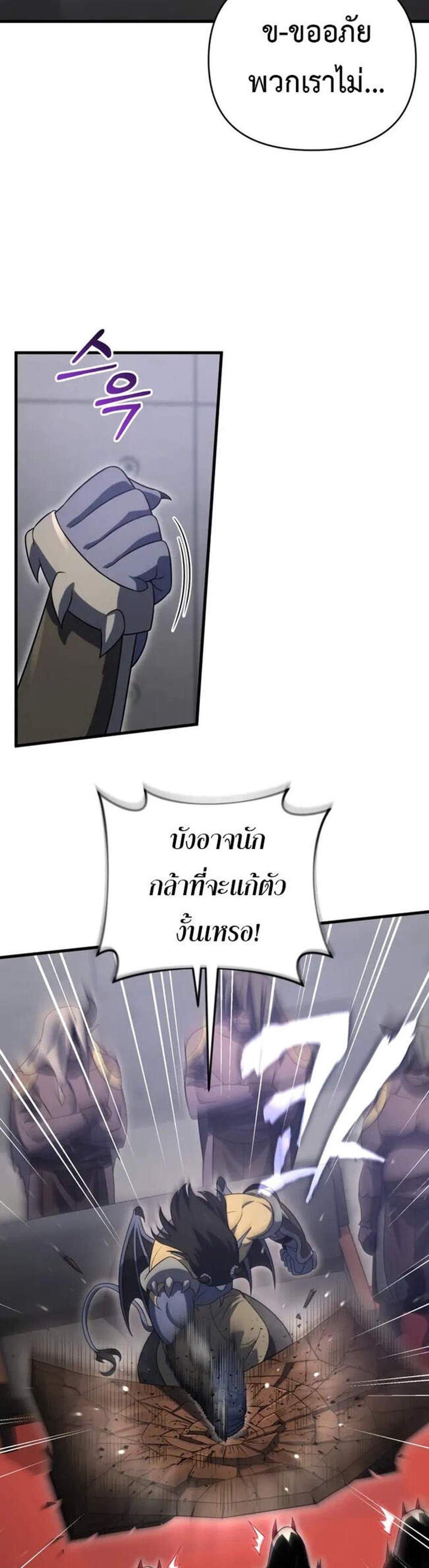 Player Who Returned 10,000 Years Later เพลเยอร์ผู้กลับมาในรอบหมื่นปี แปลไทย