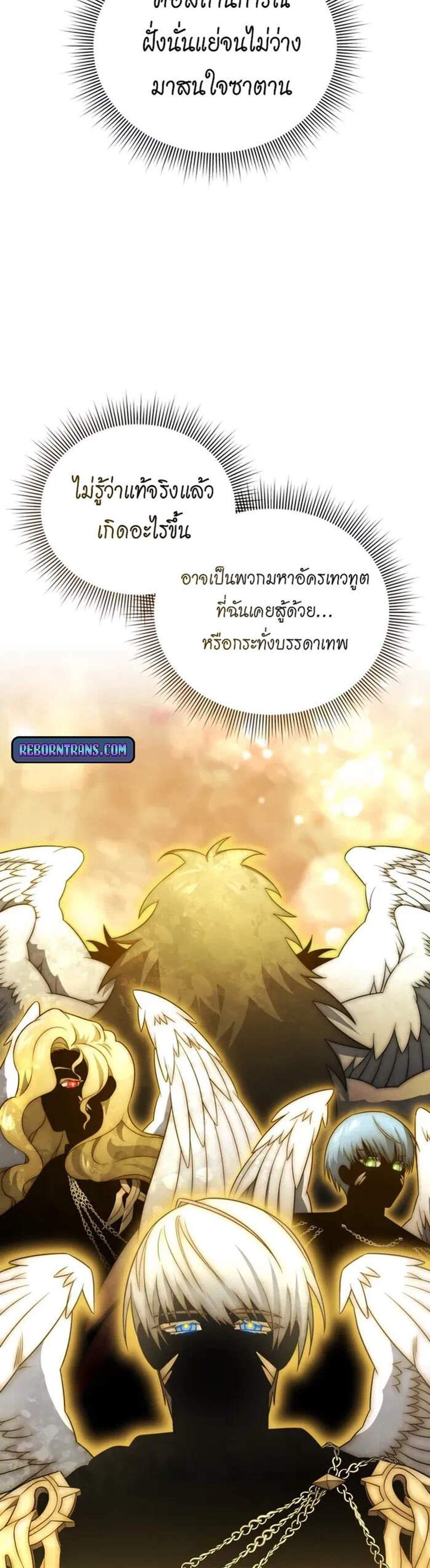 Player Who Returned 10,000 Years Later เพลเยอร์ผู้กลับมาในรอบหมื่นปี แปลไทย