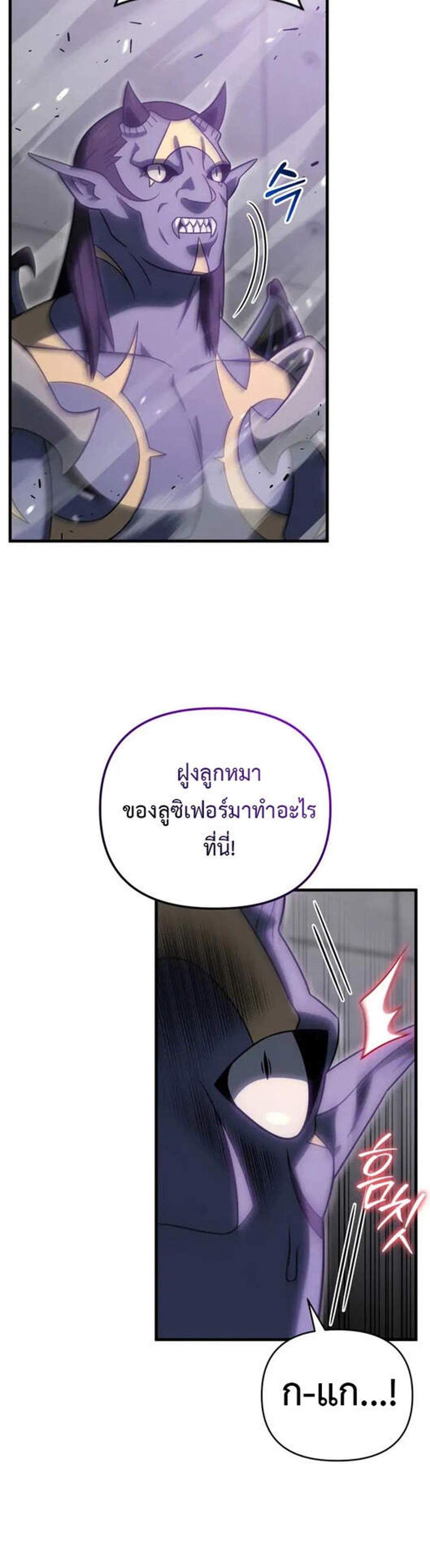 Player Who Returned 10,000 Years Later เพลเยอร์ผู้กลับมาในรอบหมื่นปี แปลไทย