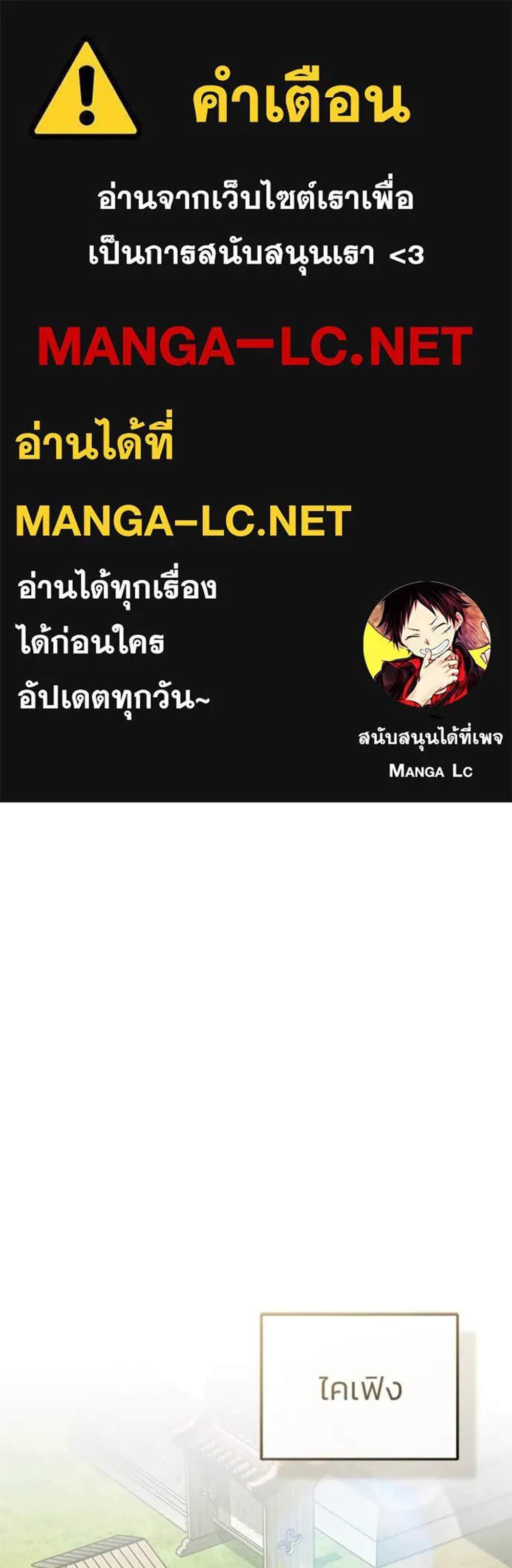 Regressor’s Life After Retirement แปลไทย