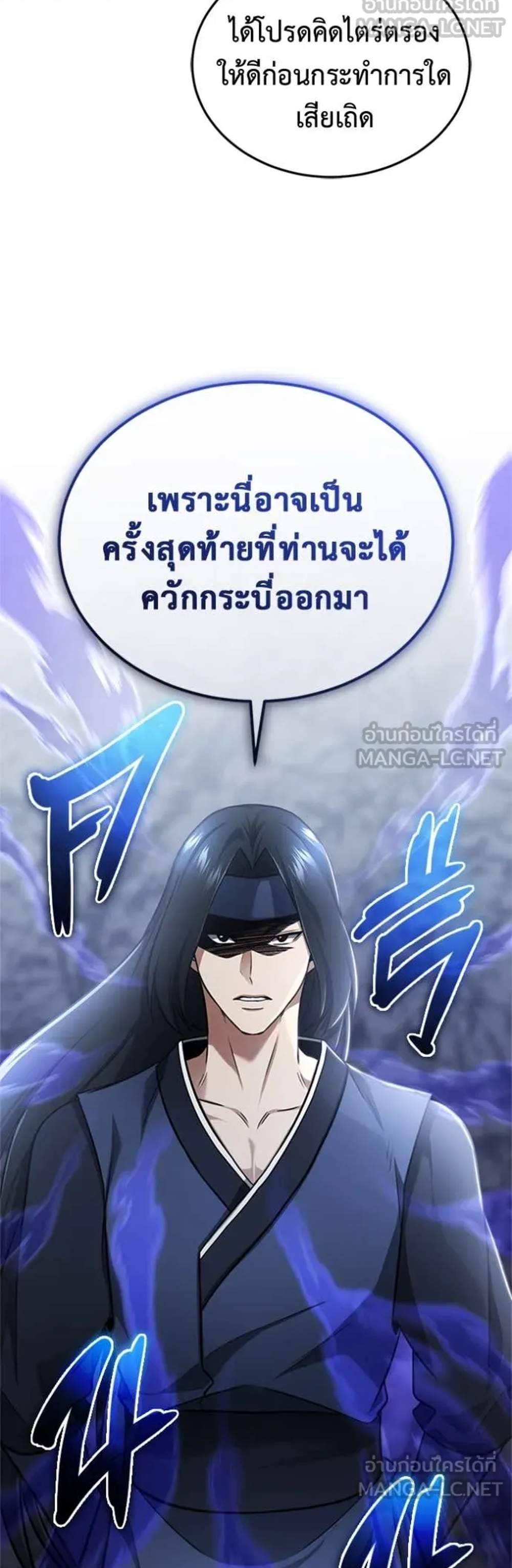 Regressor’s Life After Retirement แปลไทย