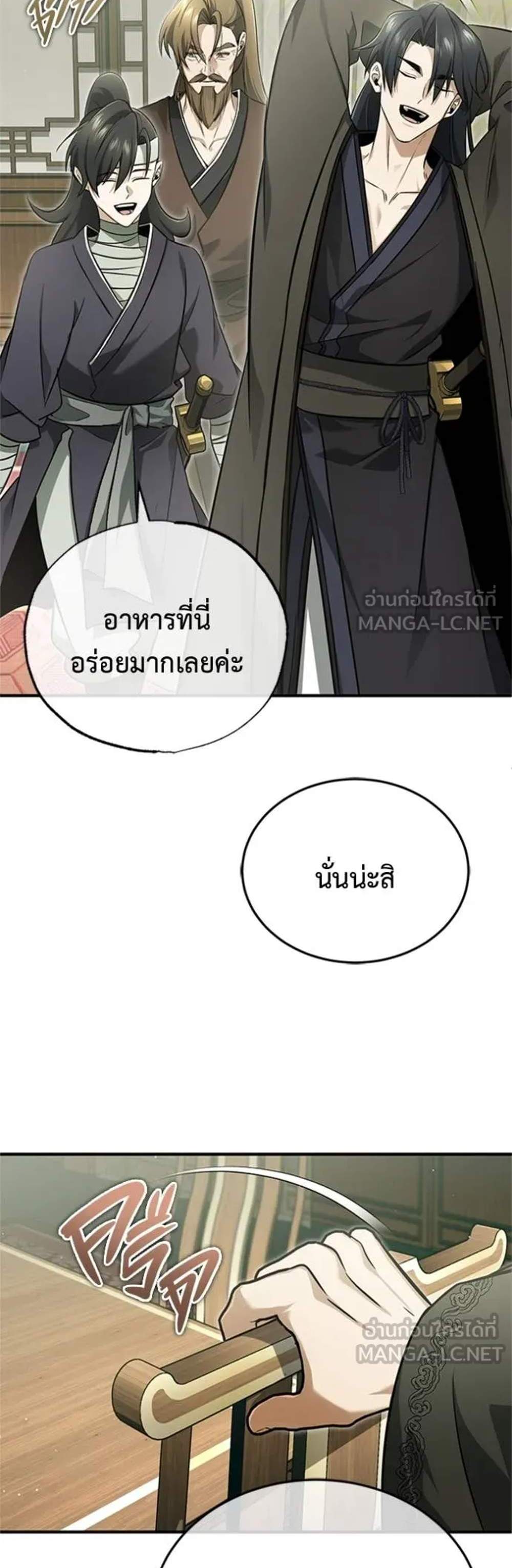 Regressor’s Life After Retirement แปลไทย