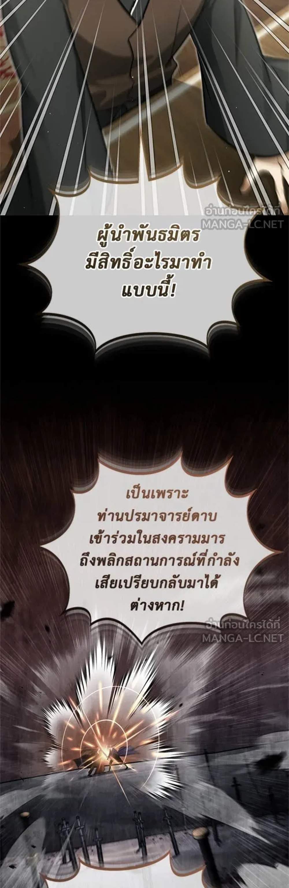 Regressor’s Life After Retirement แปลไทย