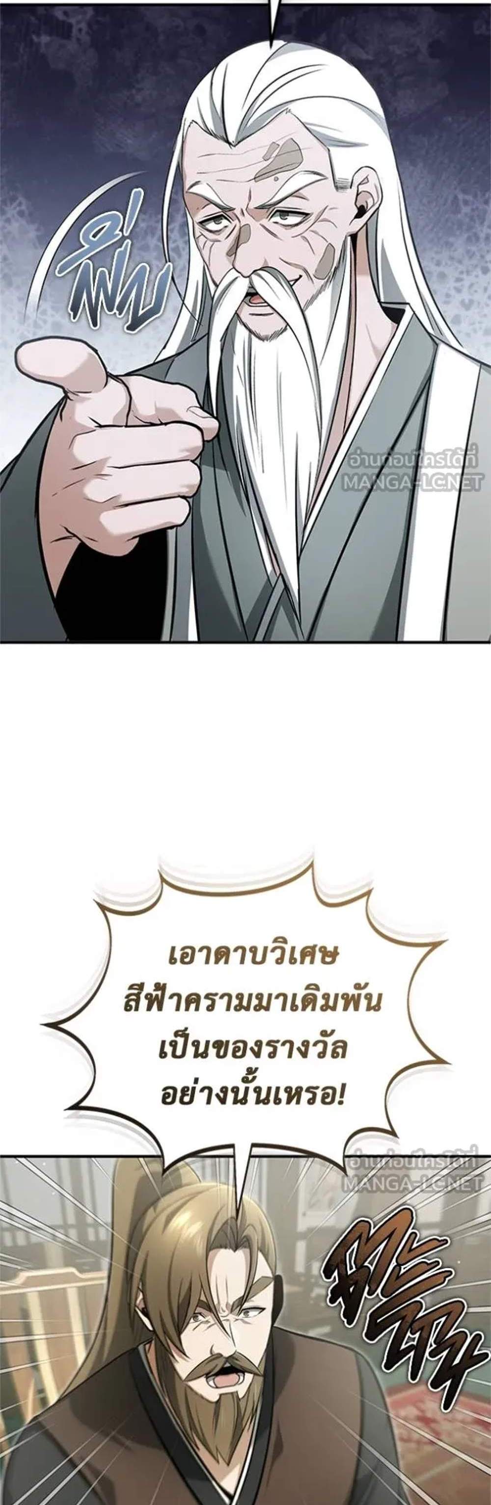 Regressor’s Life After Retirement แปลไทย