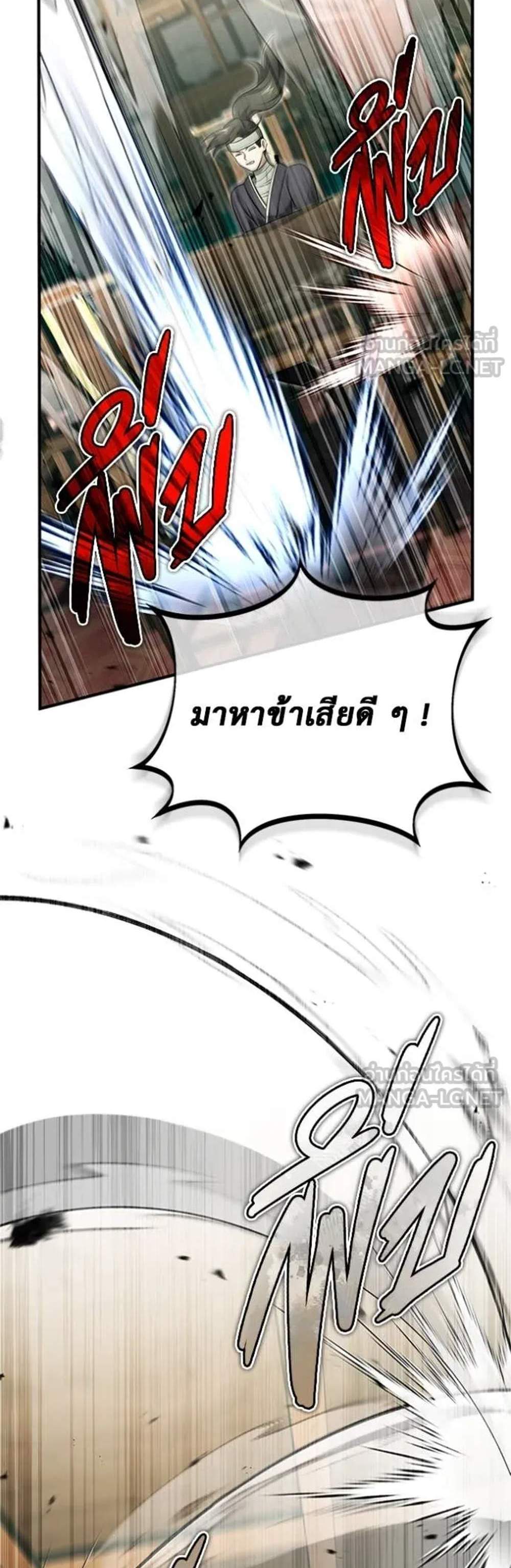 Regressor’s Life After Retirement แปลไทย