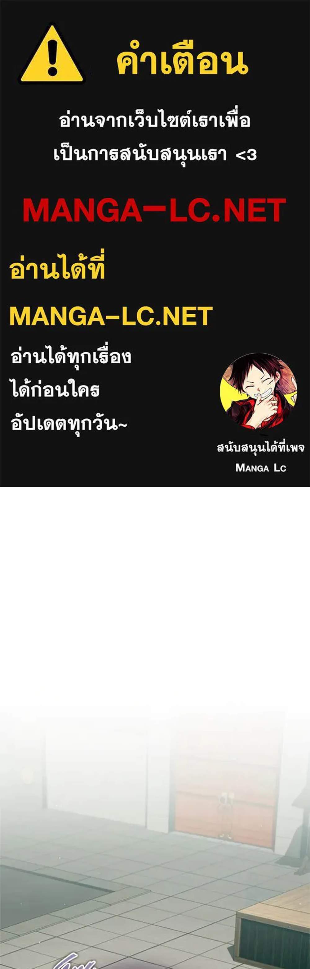 Regressor’s Life After Retirement แปลไทย