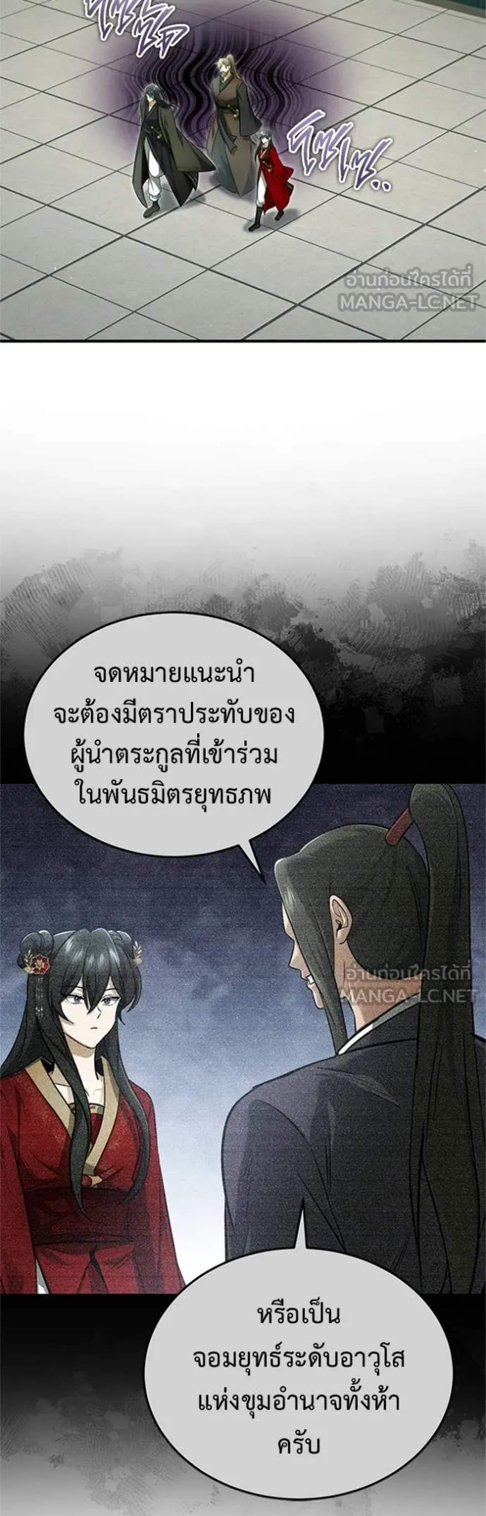 Regressor’s Life After Retirement แปลไทย