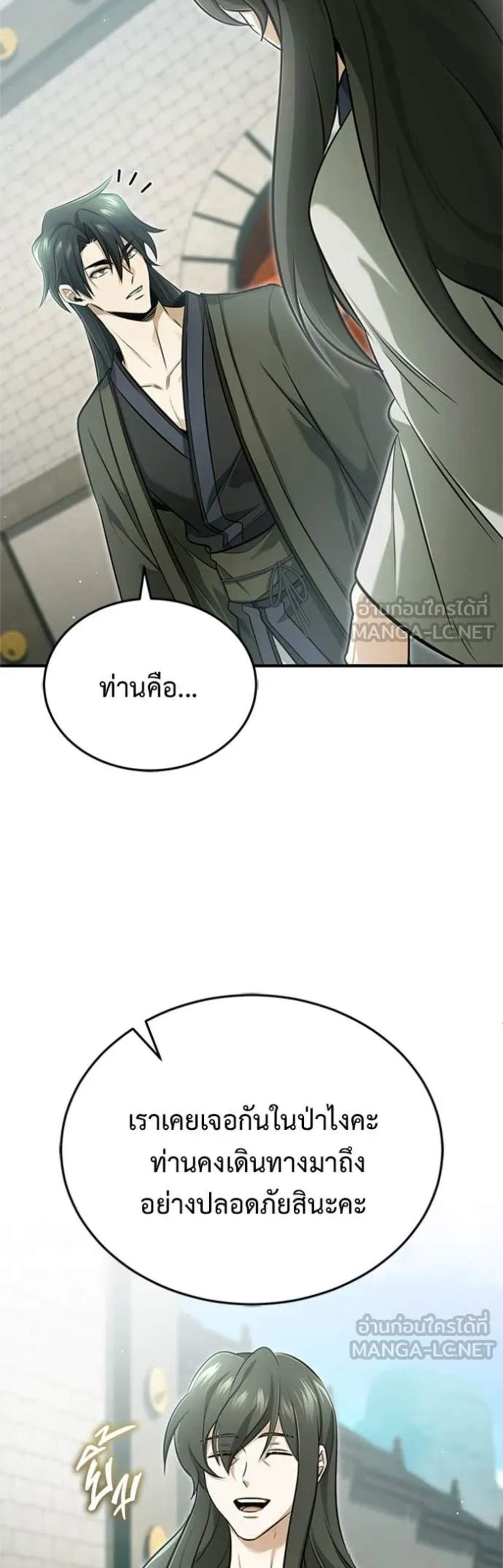 Regressor’s Life After Retirement แปลไทย