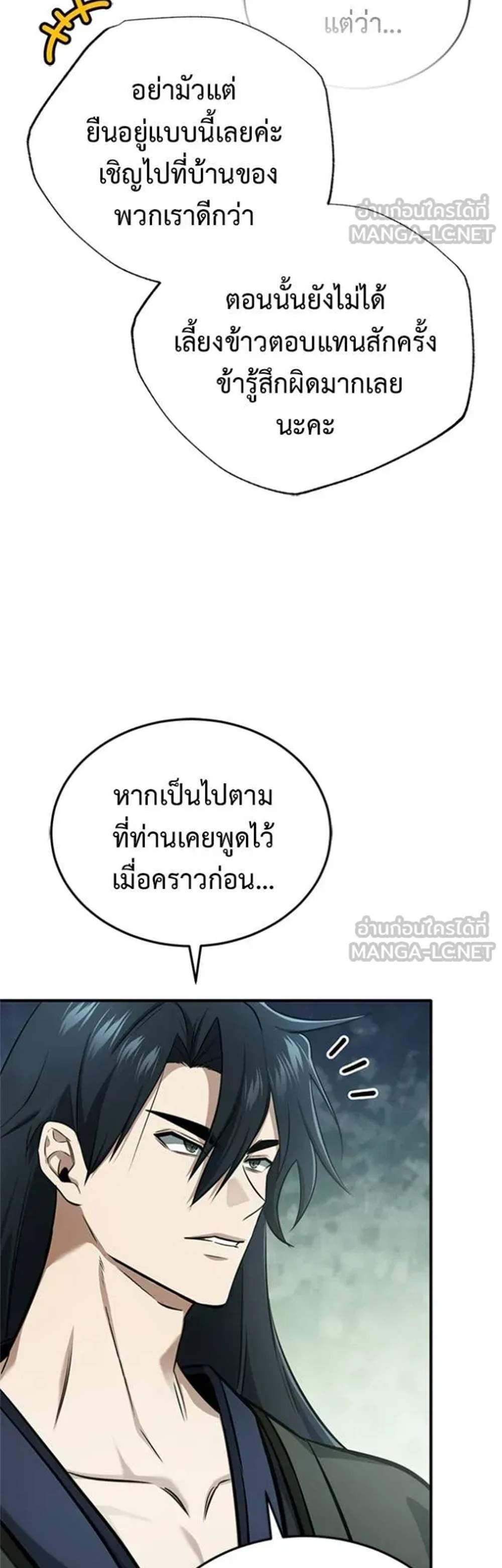 Regressor’s Life After Retirement แปลไทย