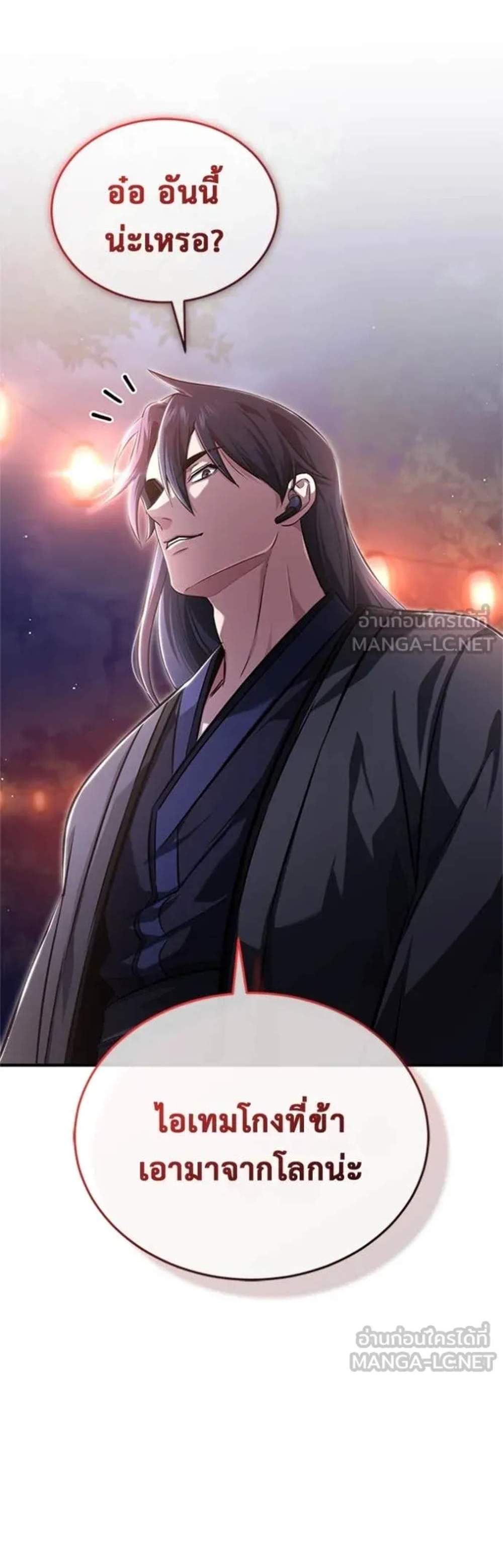 Regressor’s Life After Retirement แปลไทย