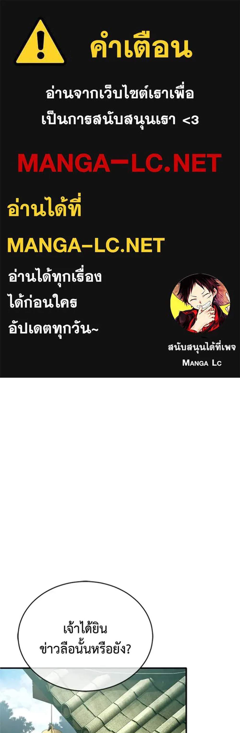 Regressor’s Life After Retirement แปลไทย
