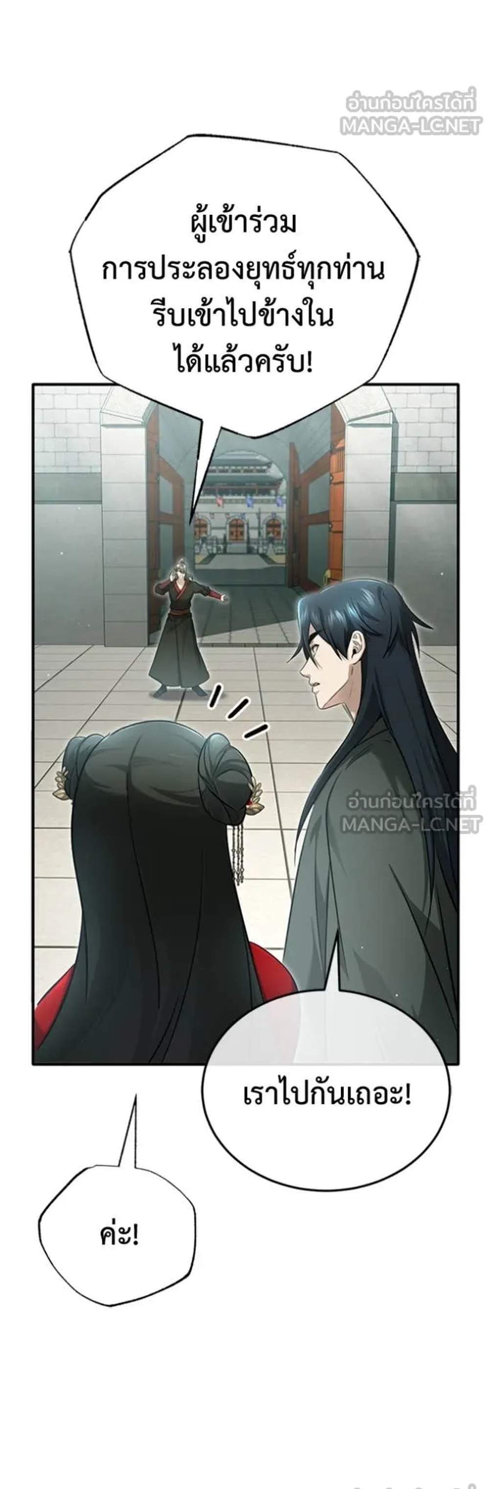 Regressor’s Life After Retirement แปลไทย