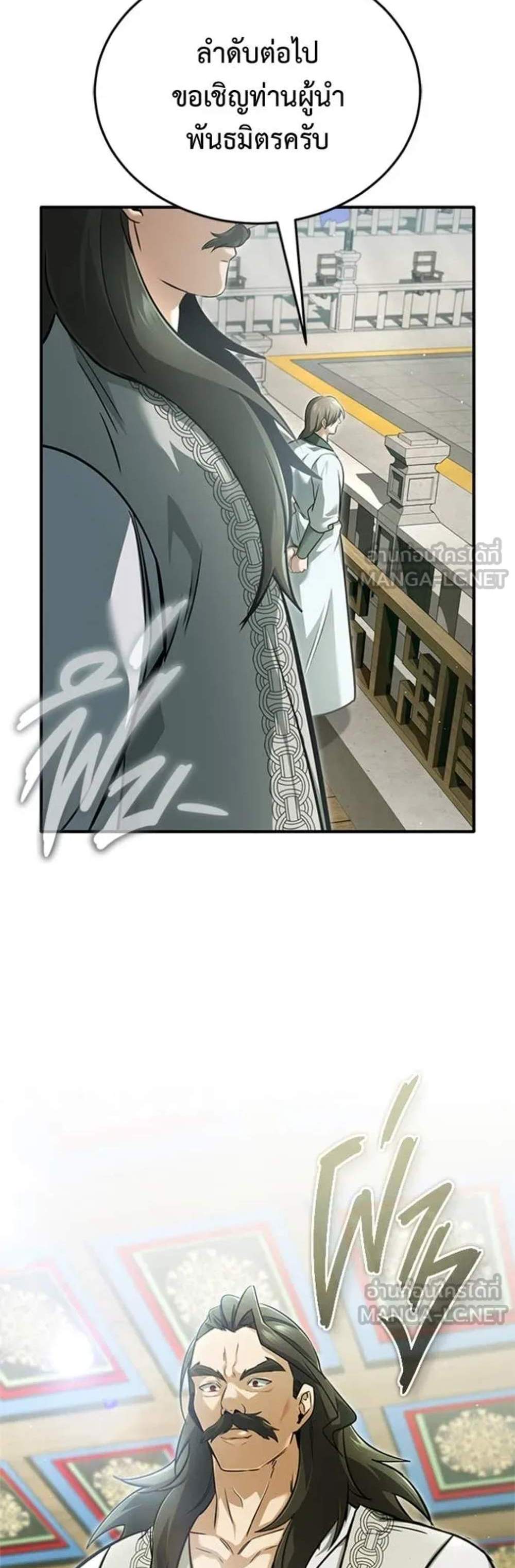 Regressor’s Life After Retirement แปลไทย