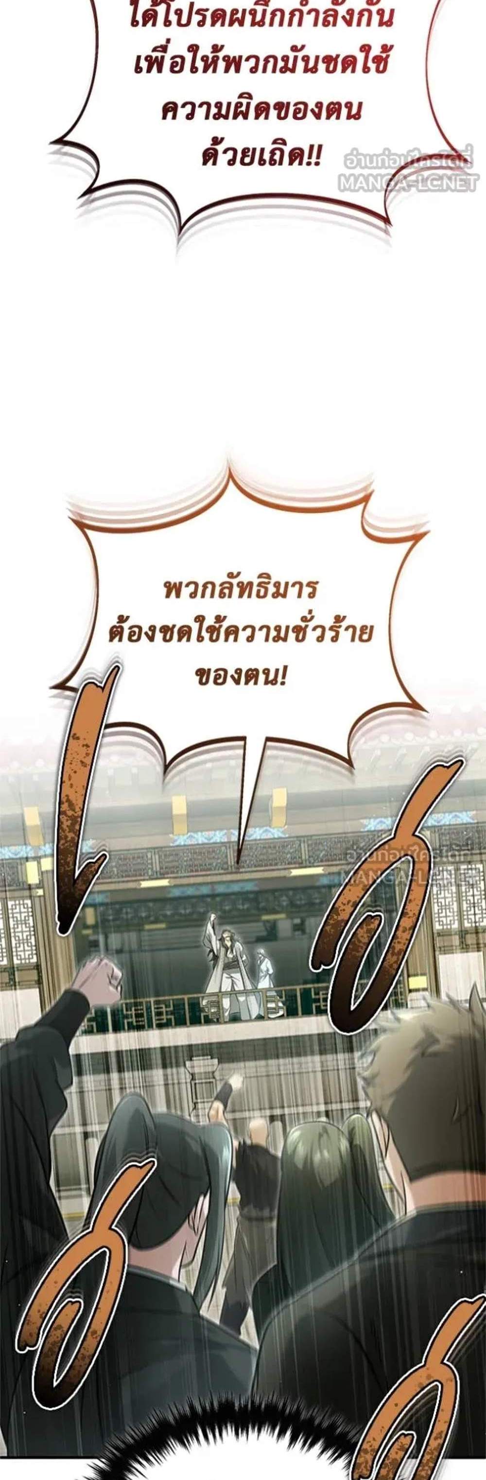 Regressor’s Life After Retirement แปลไทย