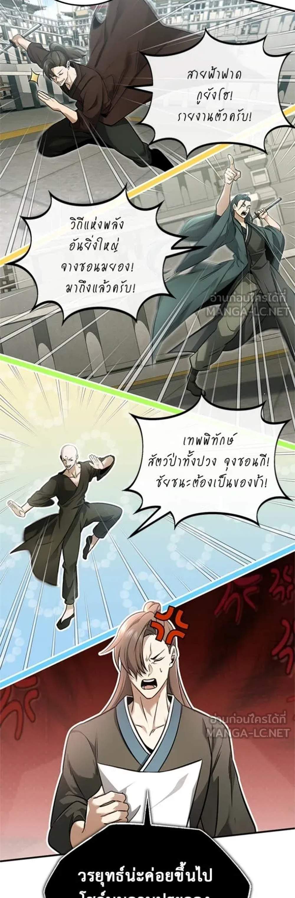 Regressor’s Life After Retirement แปลไทย