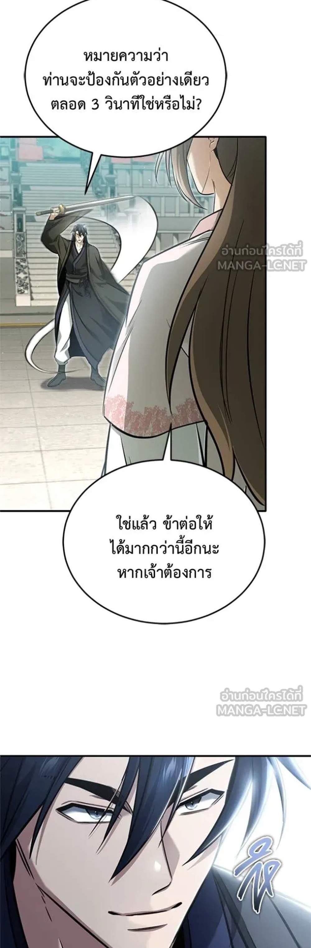 Regressor’s Life After Retirement แปลไทย